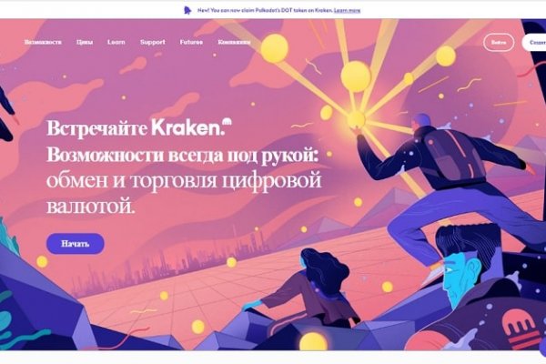 Почему не работает кракен